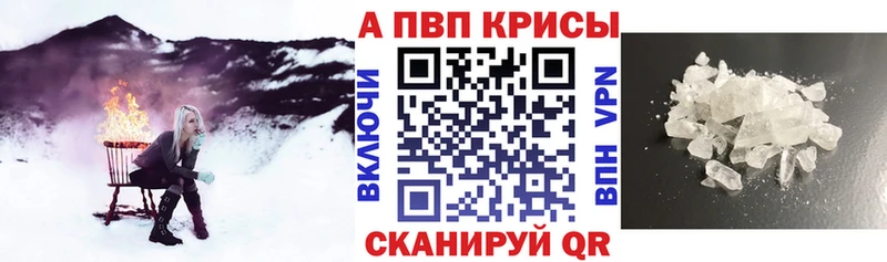 A PVP крисы CK  Купить закладки  Ухта 