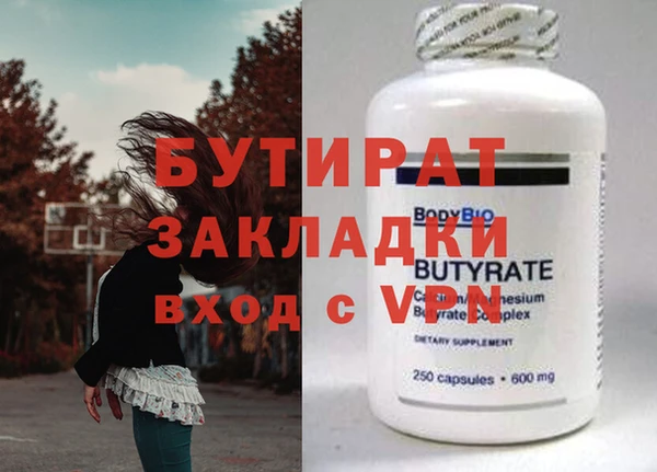 молекула духа Богородицк