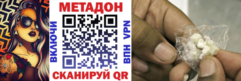 МЕТАДОН белоснежный  Купить  Ухта 